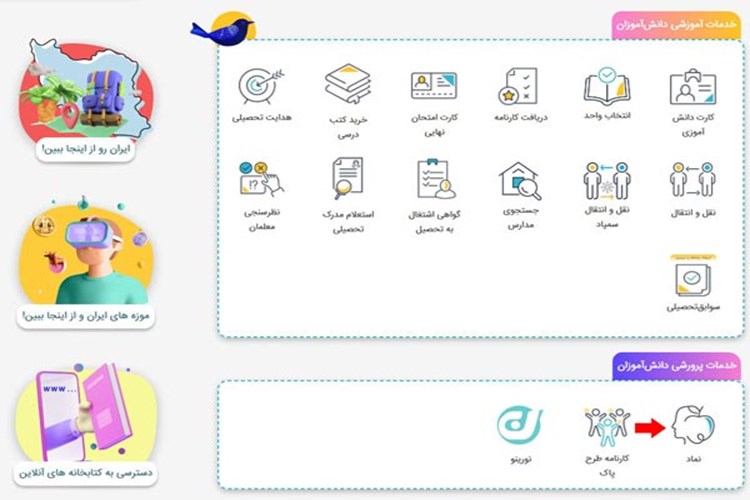 شروع فرایند غربالگری روانی در مدارس